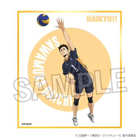 『ハイキュー!!』ギラギラ色紙 澤村大地